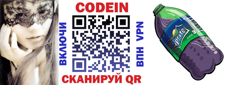 Купить где  Кашира  Кодеиновый сироп Lean напиток Lean (лин) 