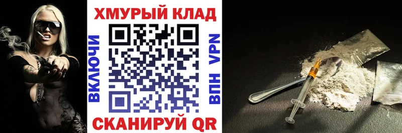 Купить закладки  Кашира  ГЕРОИН герыч 