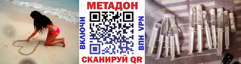 МЕТАДОН кристалл  Купить закладки  Кашира 